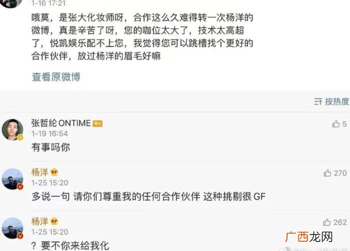 杨洋的眉毛是纹的还是画的，杨洋眉毛被嘲太丑