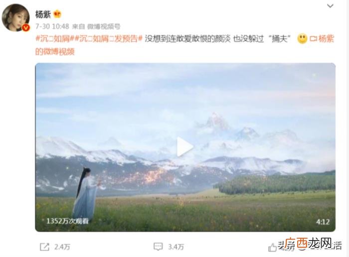 杨紫下一部剧拍什么，但杨紫另一部新剧或将开播
