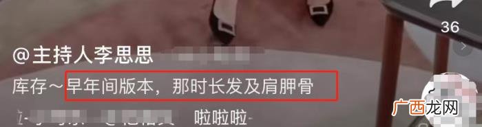 主持人李思思简介，央视主持人李思思晒旧照