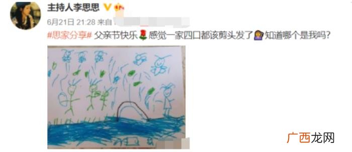 主持人李思思简介，央视主持人李思思晒旧照