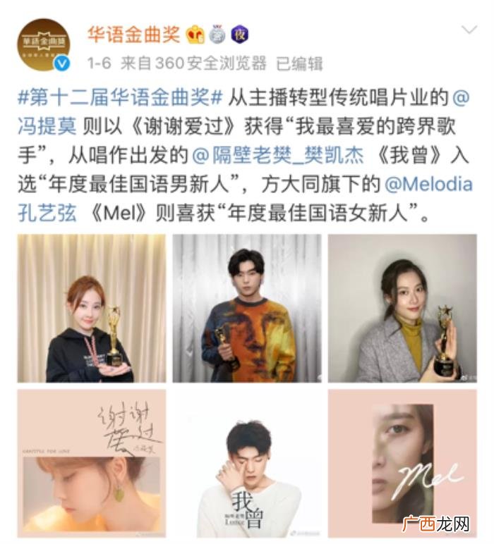 李宇春拿过什么奖,薛之谦李宇春纷纷喜获华语金曲奖