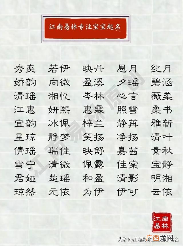 山旁字的女孩名字 取名带山字旁的字