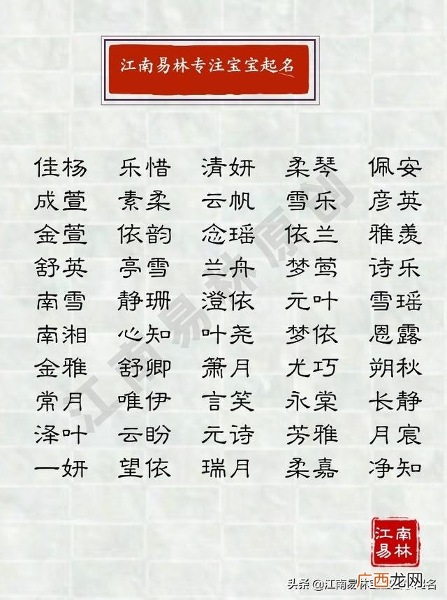 山旁字的女孩名字 取名带山字旁的字