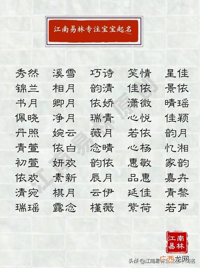 山旁字的女孩名字 取名带山字旁的字