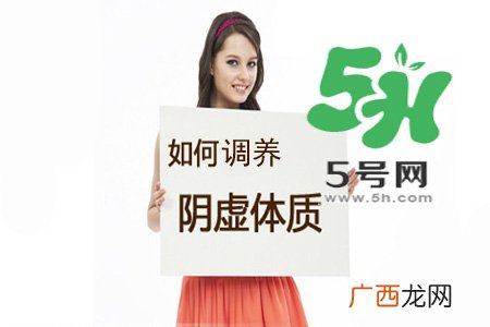 阴虚体质如何调?以滋阴防燥为主
