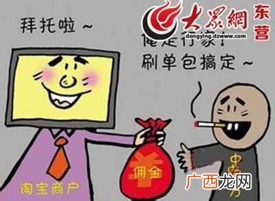 淘宝手机单怎么刷赚钱？刷单赚钱软件是真的么