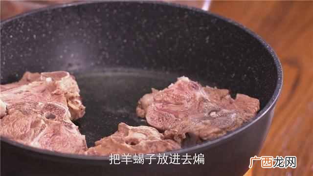 羊蝎子怎么吃 羊蝎子是什么东西