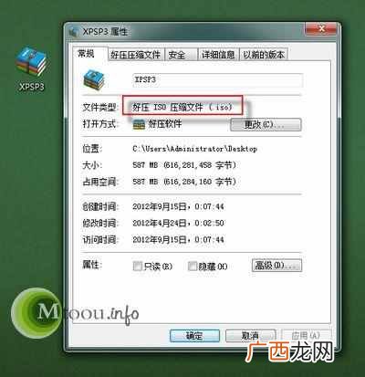 安卓手机iso文件用什么打开？