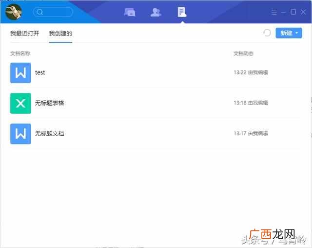 QQ云端是什么意思？云端的详细使用方法