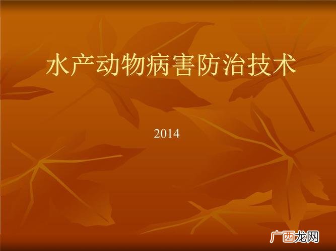 鱼有病毒怎么治疗 水产狐病毒怎么检测