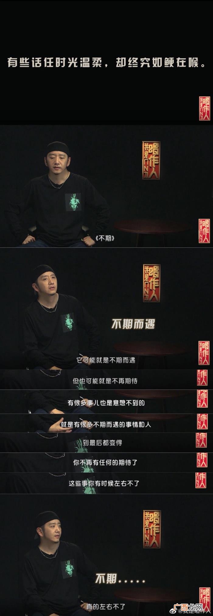 不知从何说起那就唱给你听 不知从何说起