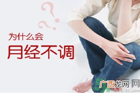 月经痛疼头晕怎么办?中医建议喝这个改善