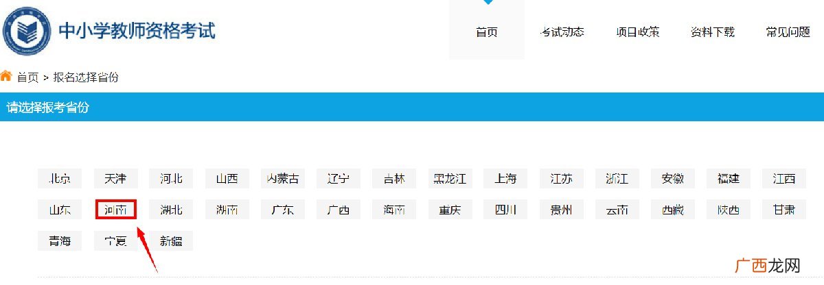 2022上半年河南教师资格证笔试准考证官网打印入口