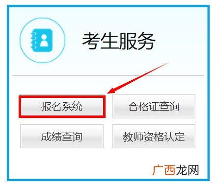 2022上半年河南教师资格证笔试准考证官网打印入口