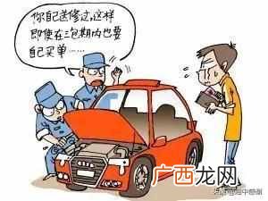 汽车质量三包是什么意思？汽车三包是哪三包（