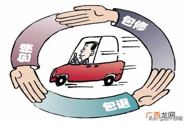 汽车质量三包是什么意思？汽车三包是哪三包（