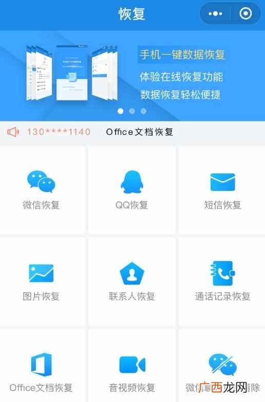 苹果手机格式化是什么意思？格式化对手机有损