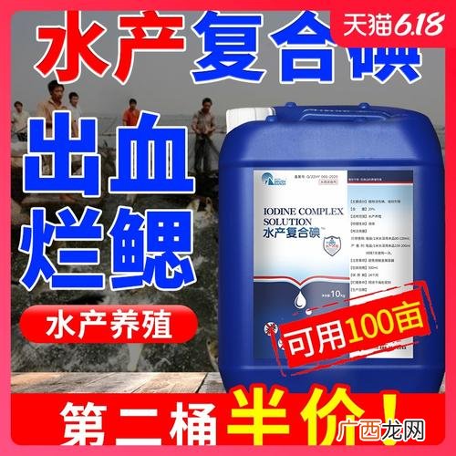 碘用水产以后要解毒不 水产复合碘的缺点