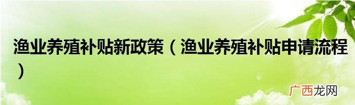 共享养牛 共享水产养殖