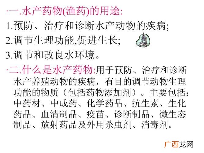 中华医药美白秘方 水产医药配方
