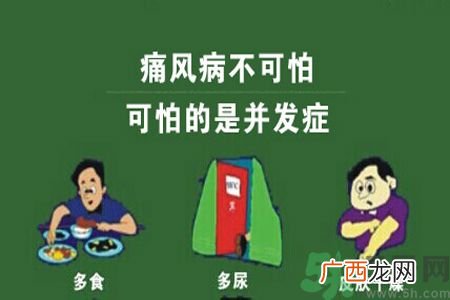 痛风不能吃什么？痛风怎么办？