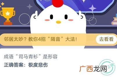 蚂蚁庄园10月13日庄园小课堂答案