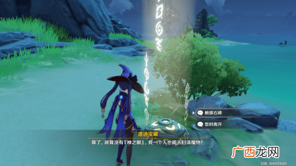 原神探索遗迹宝藏世界任务玩法攻略