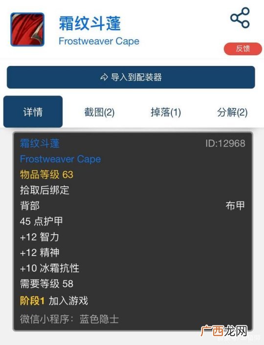 魔兽世界怀旧服纳克萨玛斯冰抗装备材料获得方法