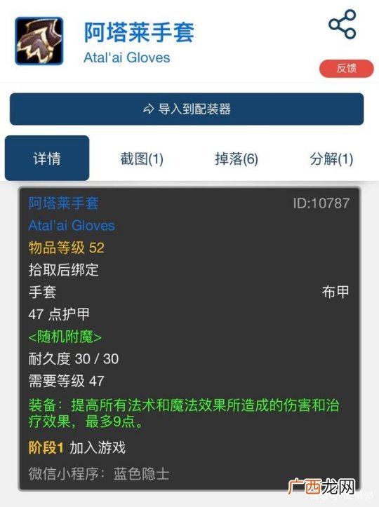 魔兽世界怀旧服纳克萨玛斯冰抗装备材料获得方法