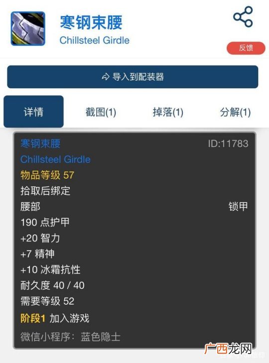 魔兽世界怀旧服纳克萨玛斯冰抗装备材料获得方法