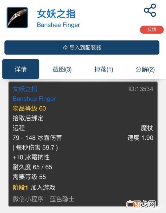 魔兽世界怀旧服纳克萨玛斯冰抗装备材料获得方法