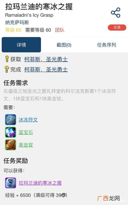 魔兽世界怀旧服纳克萨玛斯冰抗装备材料获得方法
