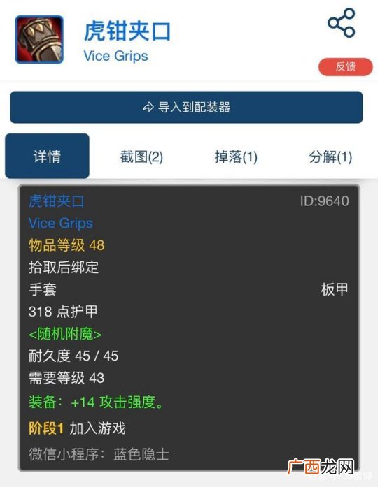 魔兽世界怀旧服纳克萨玛斯冰抗装备材料获得方法