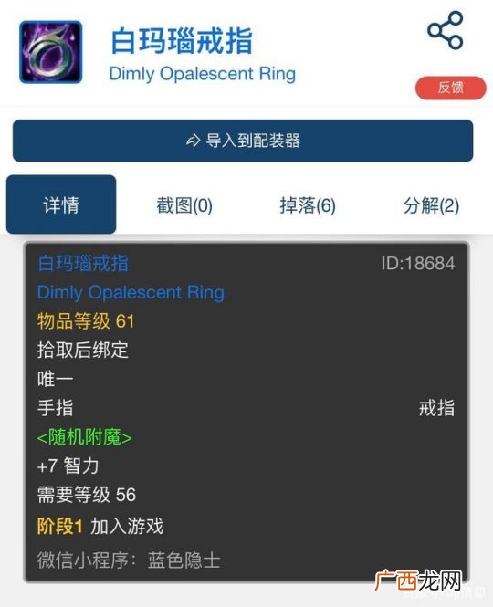 魔兽世界怀旧服纳克萨玛斯冰抗装备材料获得方法