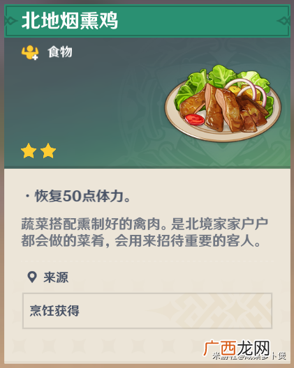 原神隐藏岛屿到达方法