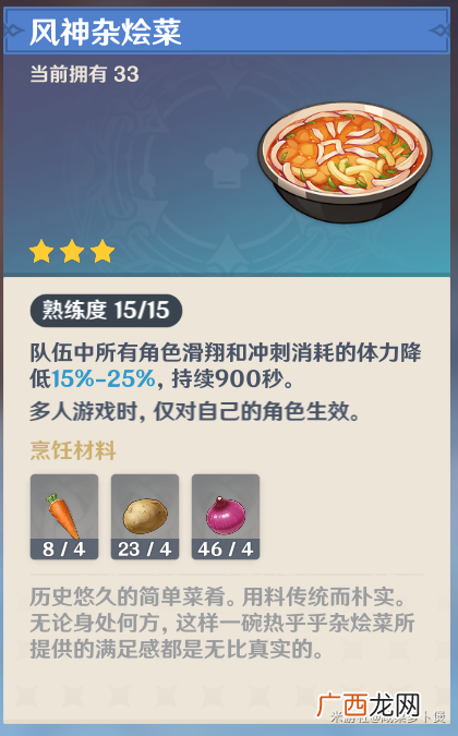 原神隐藏岛屿到达方法