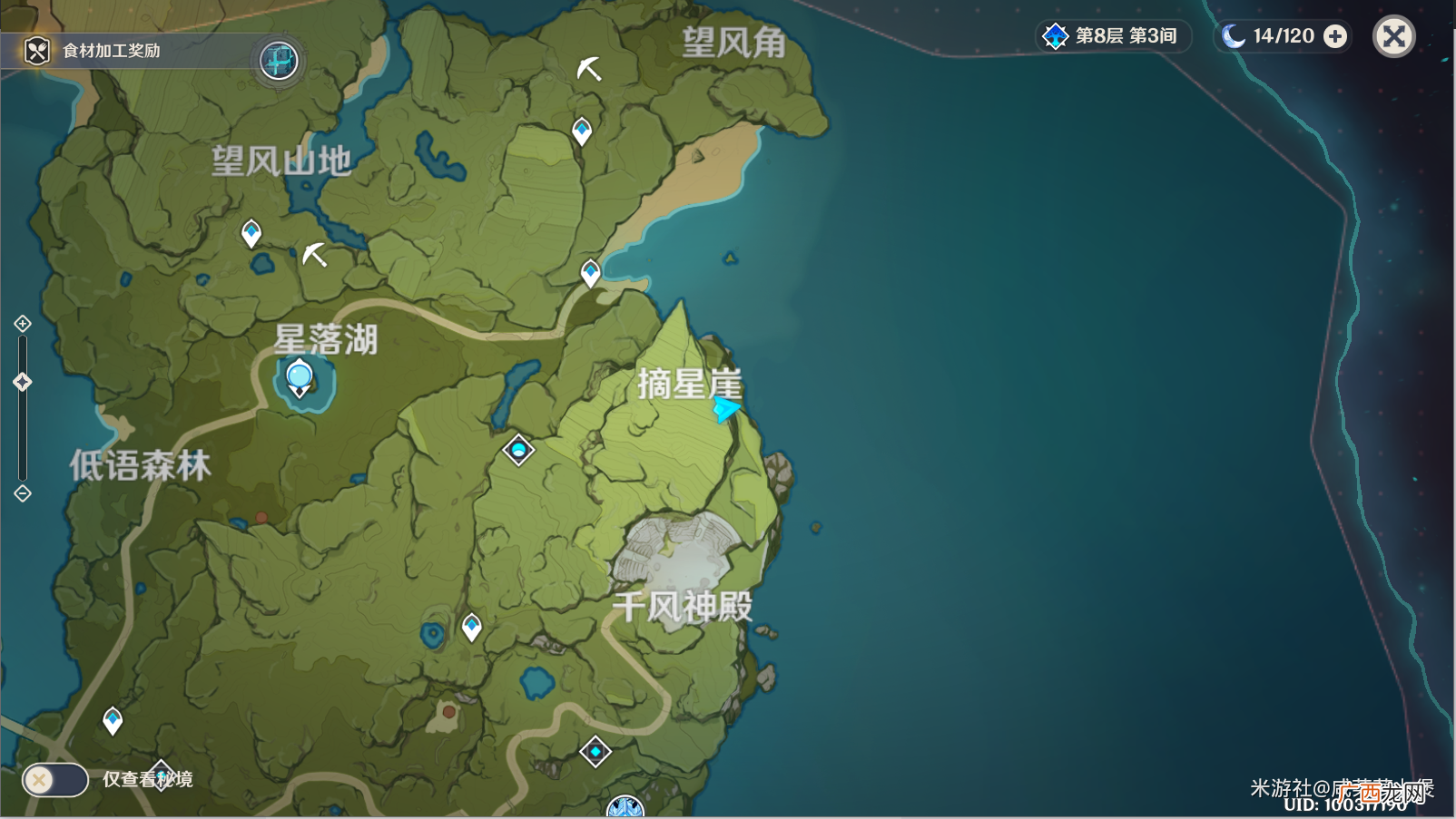 原神隐藏岛屿到达方法