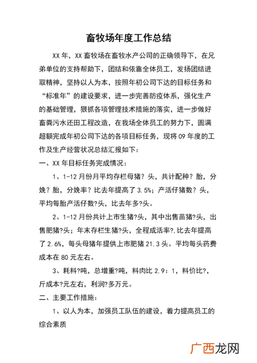 辽宁省各大养鹅孵化厂 辽宁省彰武县养鹅专业技术协会