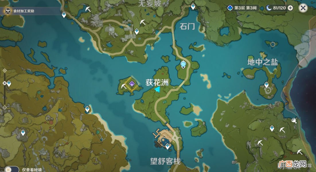 原神荻花洲机关破解方法