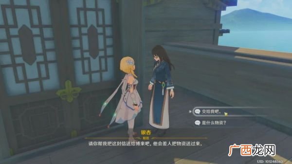 原神孤舰履孤云任务完成攻略