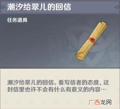 原神海上盛珠钿任务完成攻略