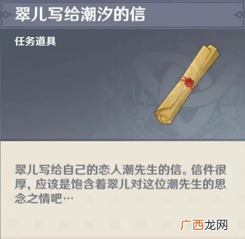 原神海上盛珠钿任务完成攻略
