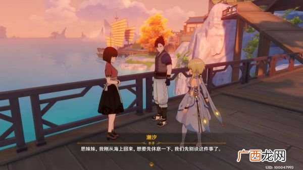 原神海上盛珠钿任务完成攻略