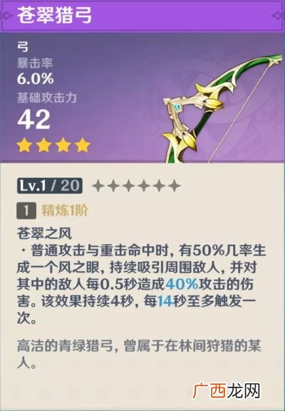 原神珍珠纪行武器兑换推荐