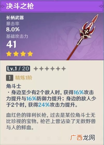 原神珍珠纪行武器兑换推荐