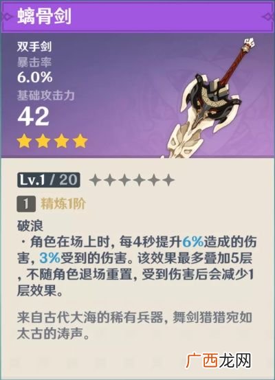 原神珍珠纪行武器兑换推荐