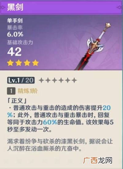 原神珍珠纪行武器兑换推荐