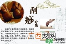经常刮痧对身体好吗？经常刮痧拔罐对身体有什么坏处吗？