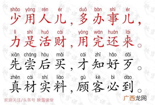 让客户下单朋友圈短句,生意经顺口溜励志