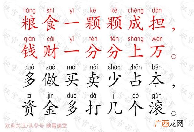 让客户下单朋友圈短句,生意经顺口溜励志
